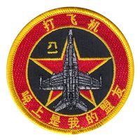 VMFA(AW)-224 Patches