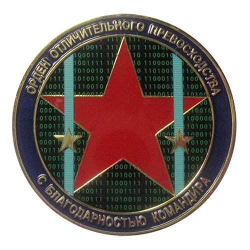 57 IAS Commander's Challenge Coin - View 2