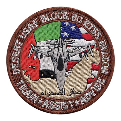 United Arab Emirates International Custom Patches