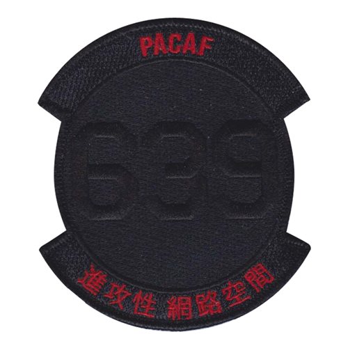 PACAF A639 HQ PACAF Patches Hickam AFB, HI U.S. Air Force Custom Patches