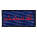 9 AF AFCENT Arabic Pencil Patch