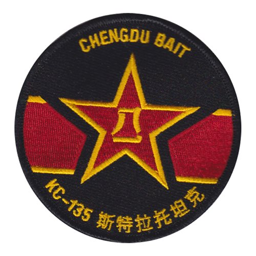166 ARS Chengdu Bait Patch