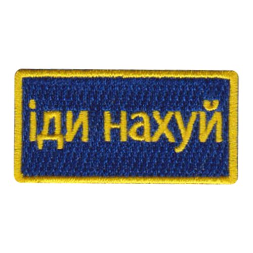 552 OSS Ukrainian Phrase Pencil Patch