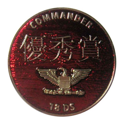 18 DS Commander Challenge Coin - View 2