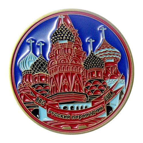 311 TRS Russian Challenge Coin