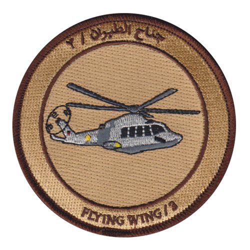 QEAF Flying Wing 3 Patch