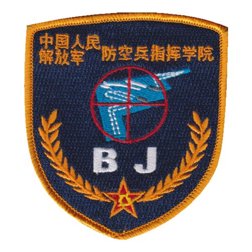 110 BS PRC Anti-Aircraft Command Academy Patch