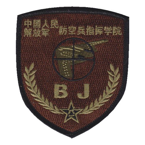 110 BS PRC Anti-Aircraft Command Academy OCP Patch