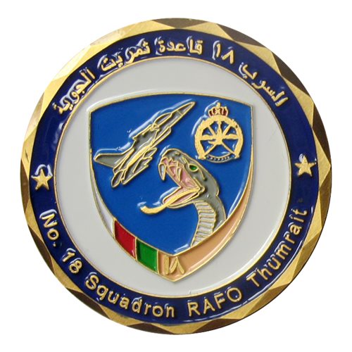 18 Squadron RAFO Coin
