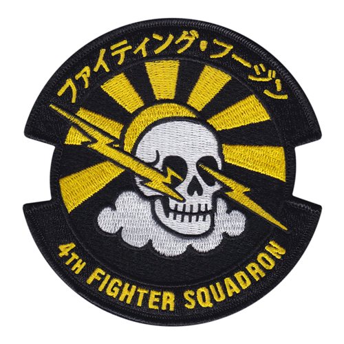 4 FS Fighting Fuujins Japanese Morale Patch