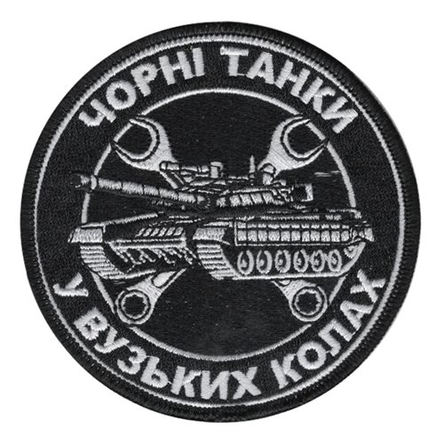 Black Tanks In Narrow Circle Patch