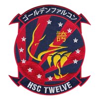 HSC-12 Rising Sun Patch