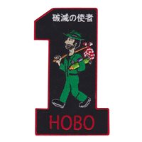 1 SOS Hobo Patch