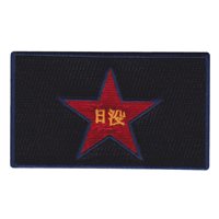 VFC-111 Star Patch
