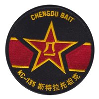 166 ARS Chengdu Bait Patch