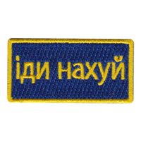 552 OSS Ukrainian Phrase Pencil Patch