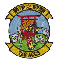 128 ACCS 2002-2022 Deployment Patch