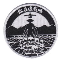VMU-3 Raiden Patch