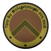 427 RS Friday OCP PVC Patch