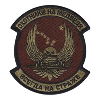 611 AOC Morale OCP Patch