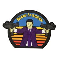 349 ARS Friday PVC Patch