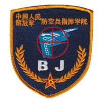 110 BS PRC Anti-Aircraft Command Academy Patch