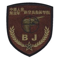 110 BS PRC Anti-Aircraft Command Academy OCP Patch
