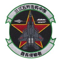 335 FS F-15E Chiefs Aggressors Patch