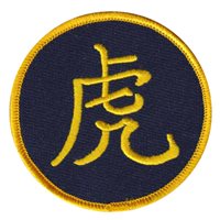 VMFA-542 Morale Patch