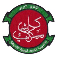 USAFA Arabic Club Patch
