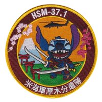 HSM-37 Detachment One Patch