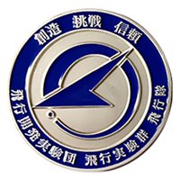 Air Development and Test Wing JASDF Gold Challenge Coin