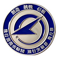 Air Development and Test Wing JASDF Silver Challenge Coin