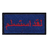 9 AF AFCENT Arabic Pencil Patch